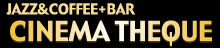 ジャズ喫茶　シネマテーク